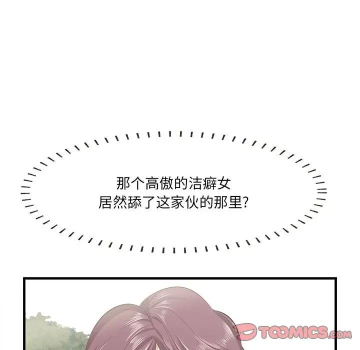 《一口就好》漫画最新章节第27话免费下拉式在线观看章节第【63】张图片