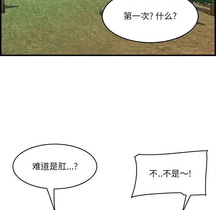 《一口就好》漫画最新章节第27话免费下拉式在线观看章节第【56】张图片