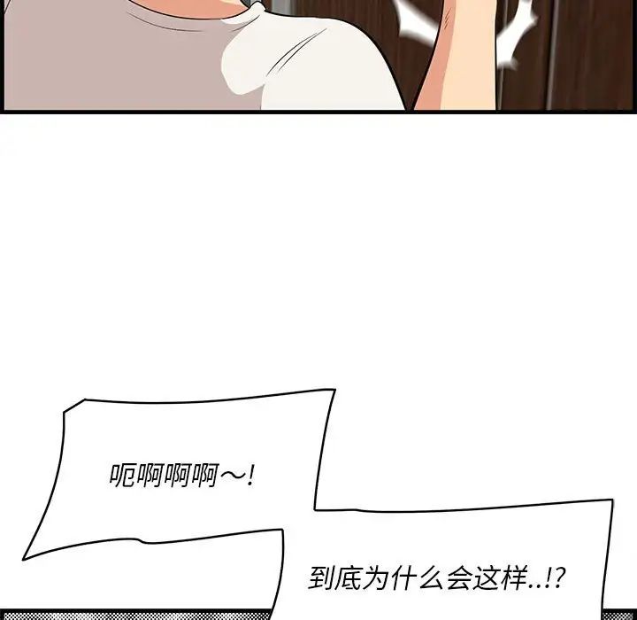 《一口就好》漫画最新章节第27话免费下拉式在线观看章节第【17】张图片