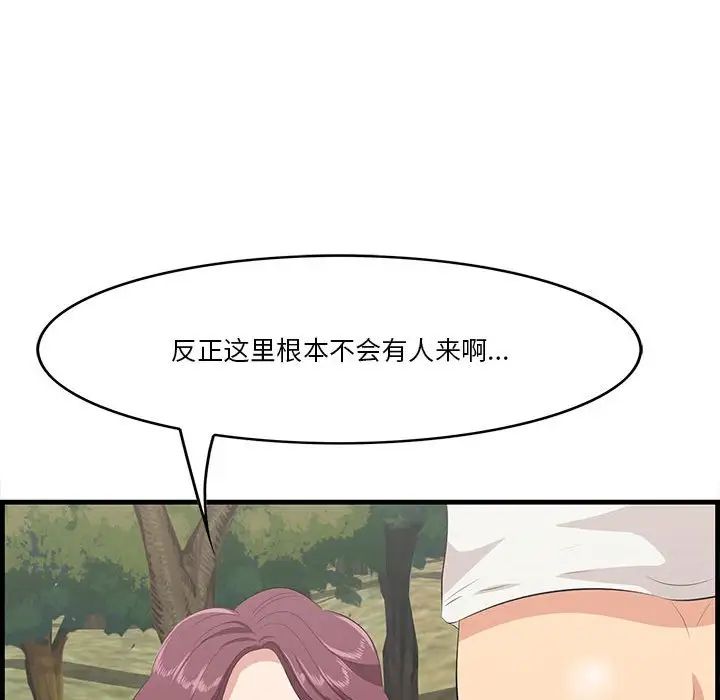 《一口就好》漫画最新章节第27话免费下拉式在线观看章节第【74】张图片