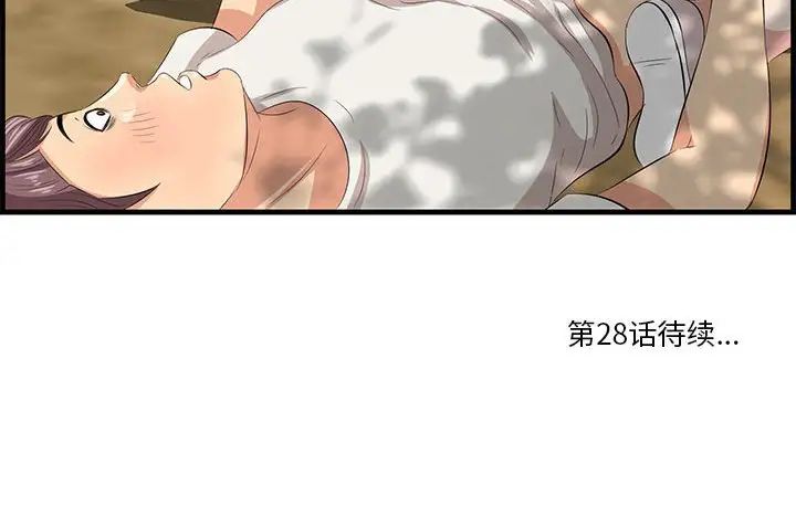 《一口就好》漫画最新章节第27话免费下拉式在线观看章节第【136】张图片