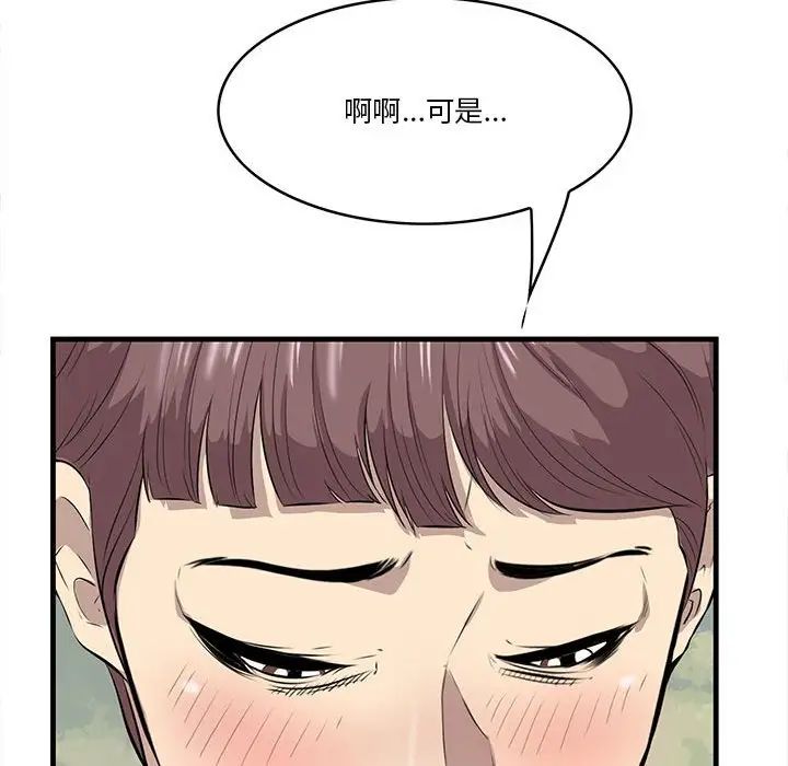 《一口就好》漫画最新章节第27话免费下拉式在线观看章节第【78】张图片