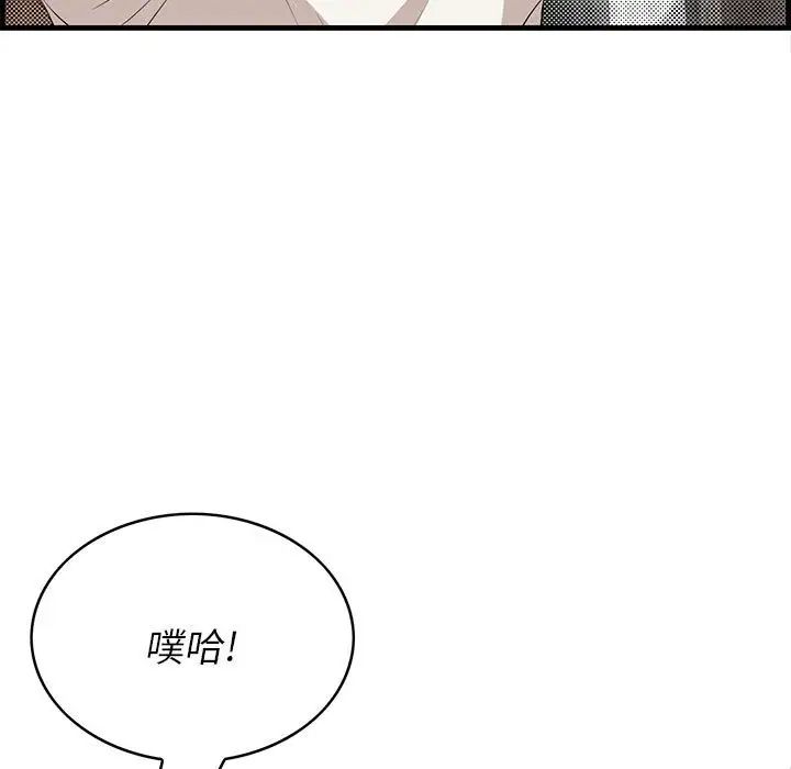 《一口就好》漫画最新章节第27话免费下拉式在线观看章节第【19】张图片