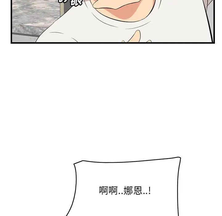 《一口就好》漫画最新章节第27话免费下拉式在线观看章节第【12】张图片