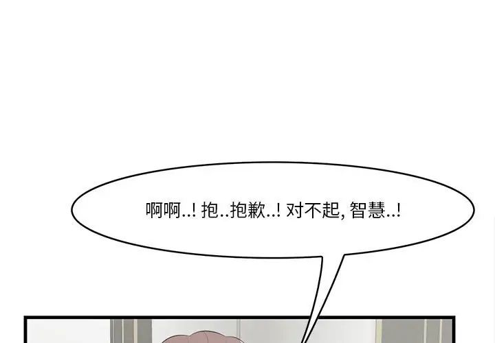 《一口就好》漫画最新章节第27话免费下拉式在线观看章节第【1】张图片