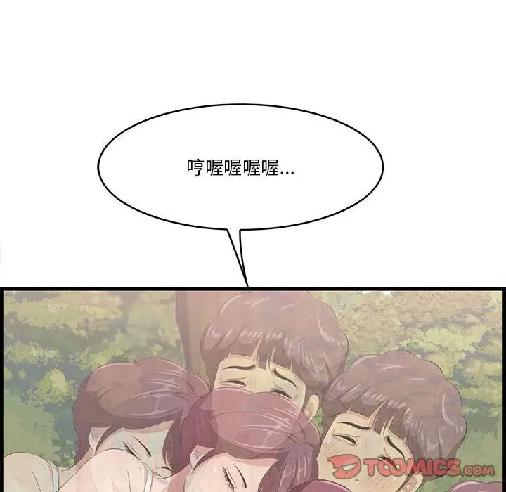 《一口就好》漫画最新章节第27话免费下拉式在线观看章节第【105】张图片