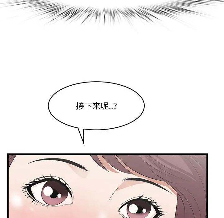 《一口就好》漫画最新章节第27话免费下拉式在线观看章节第【94】张图片