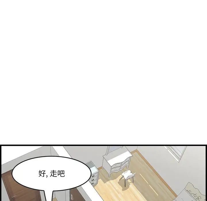 《一口就好》漫画最新章节第27话免费下拉式在线观看章节第【29】张图片