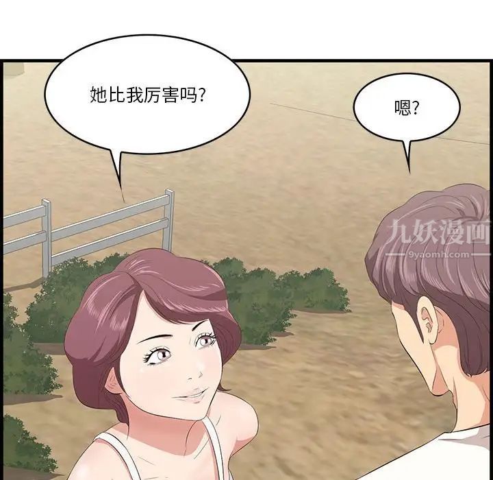 《一口就好》漫画最新章节第27话免费下拉式在线观看章节第【67】张图片