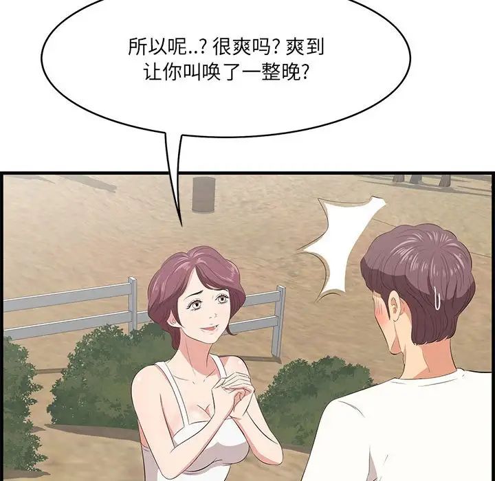 《一口就好》漫画最新章节第27话免费下拉式在线观看章节第【52】张图片