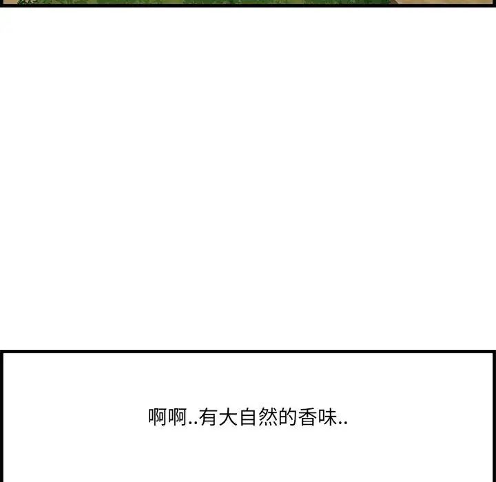 《一口就好》漫画最新章节第27话免费下拉式在线观看章节第【121】张图片