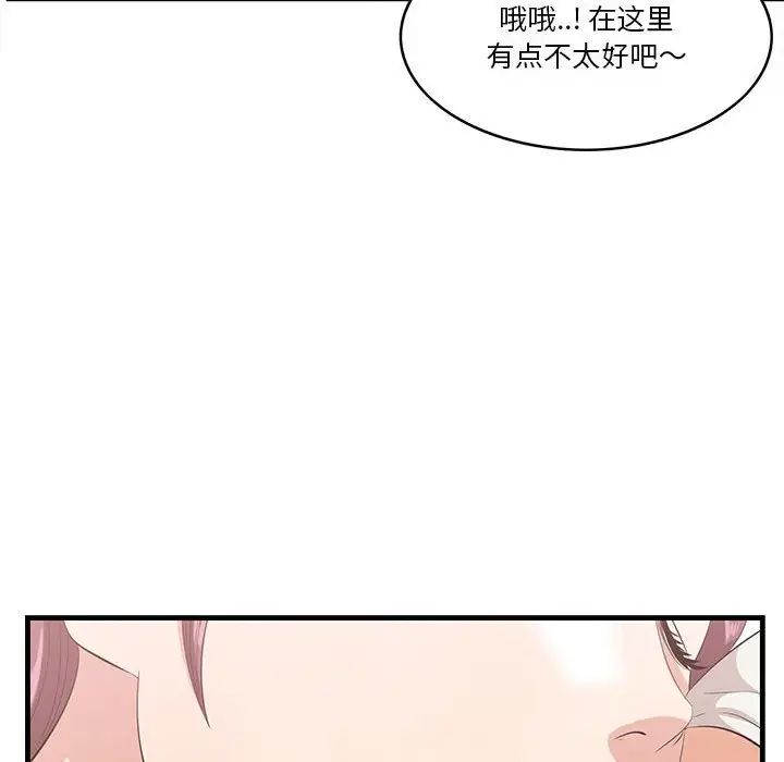 《一口就好》漫画最新章节第27话免费下拉式在线观看章节第【103】张图片