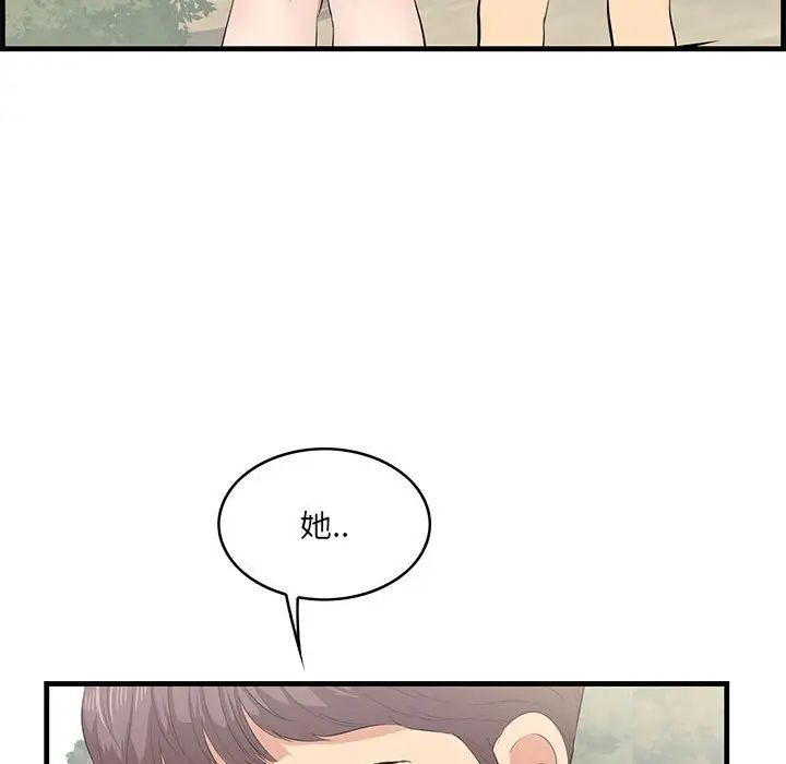 《一口就好》漫画最新章节第27话免费下拉式在线观看章节第【58】张图片