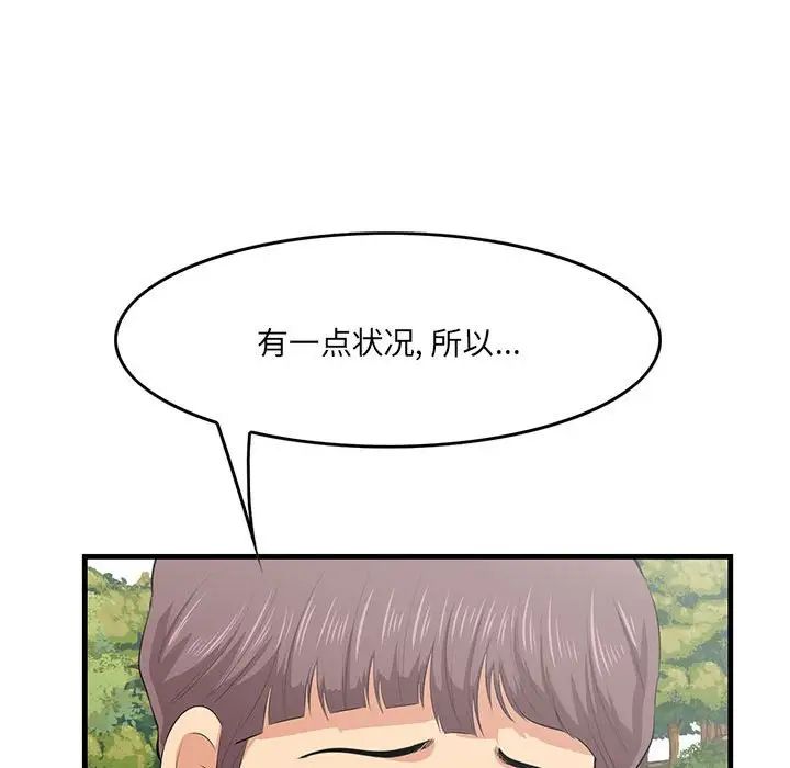 《一口就好》漫画最新章节第27话免费下拉式在线观看章节第【40】张图片