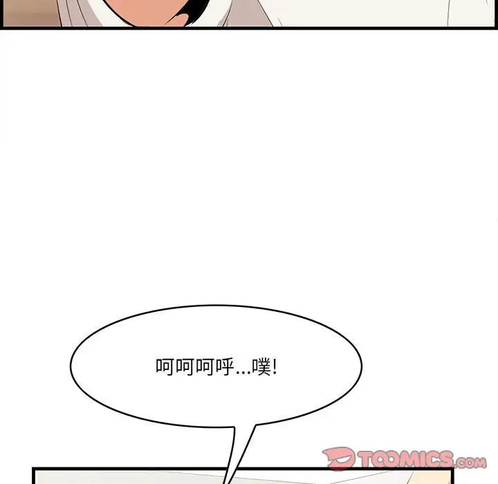 《一口就好》漫画最新章节第27话免费下拉式在线观看章节第【21】张图片