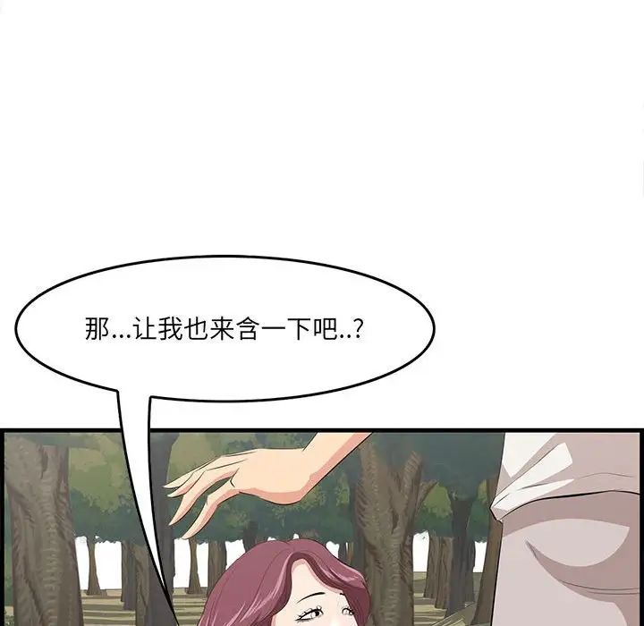 《一口就好》漫画最新章节第27话免费下拉式在线观看章节第【70】张图片