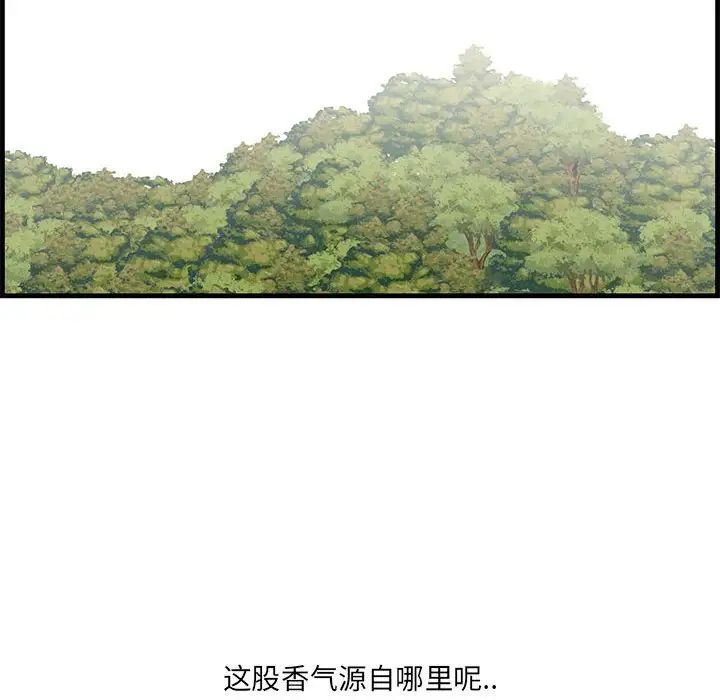 《一口就好》漫画最新章节第27话免费下拉式在线观看章节第【122】张图片