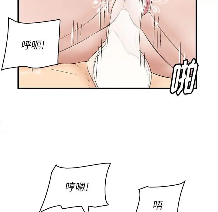 《一口就好》漫画最新章节第28话免费下拉式在线观看章节第【37】张图片