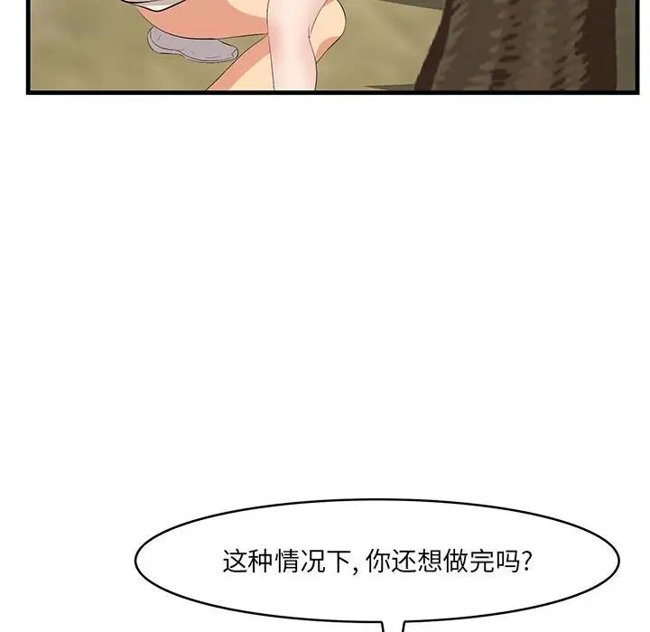 《一口就好》漫画最新章节第28话免费下拉式在线观看章节第【71】张图片