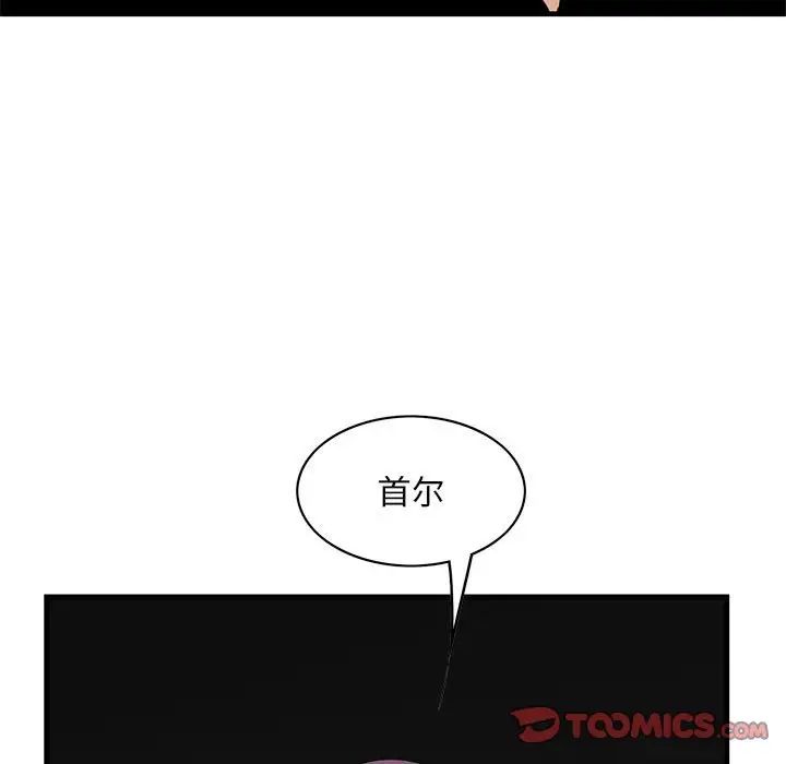 《一口就好》漫画最新章节第28话免费下拉式在线观看章节第【106】张图片