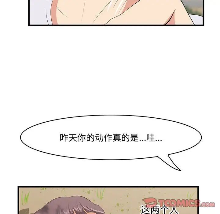 《一口就好》漫画最新章节第28话免费下拉式在线观看章节第【22】张图片