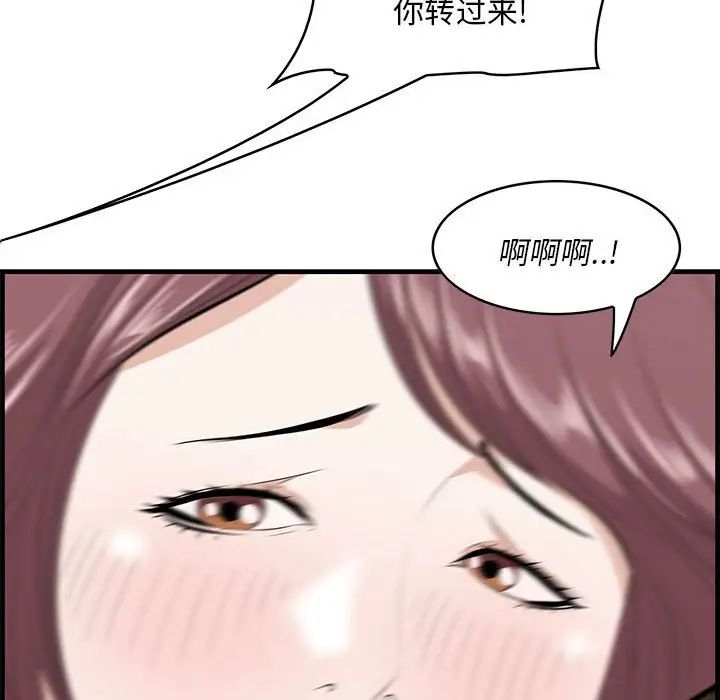 《一口就好》漫画最新章节第28话免费下拉式在线观看章节第【77】张图片