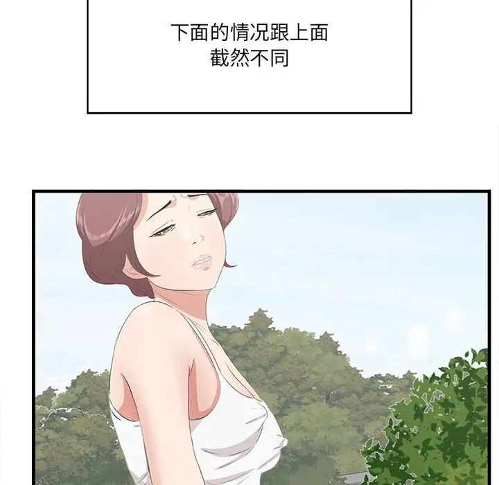 《一口就好》漫画最新章节第28话免费下拉式在线观看章节第【9】张图片