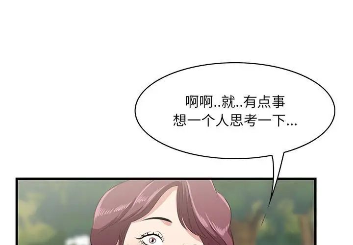 《一口就好》漫画最新章节第28话免费下拉式在线观看章节第【3】张图片