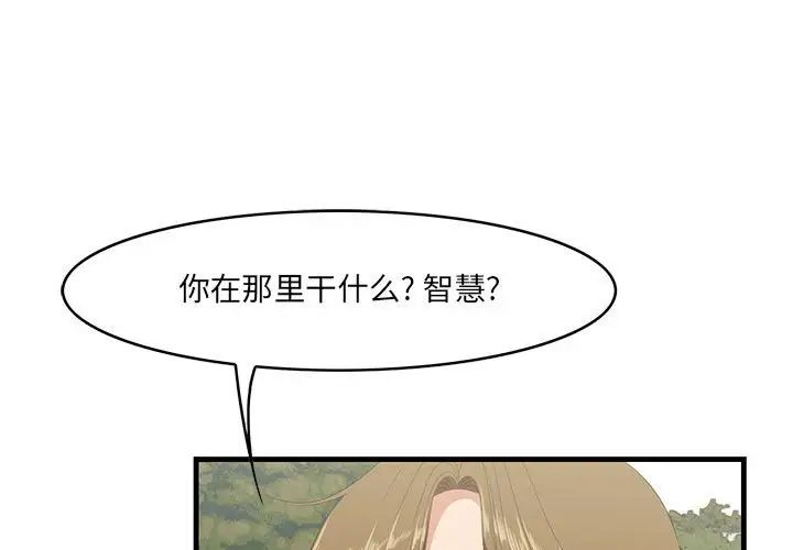 《一口就好》漫画最新章节第28话免费下拉式在线观看章节第【1】张图片