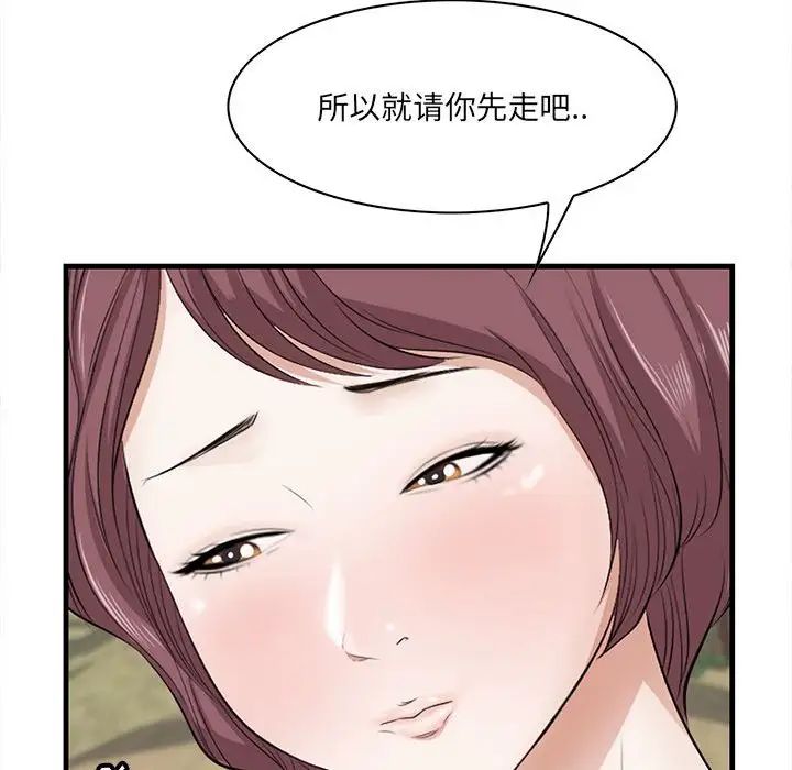 《一口就好》漫画最新章节第28话免费下拉式在线观看章节第【47】张图片