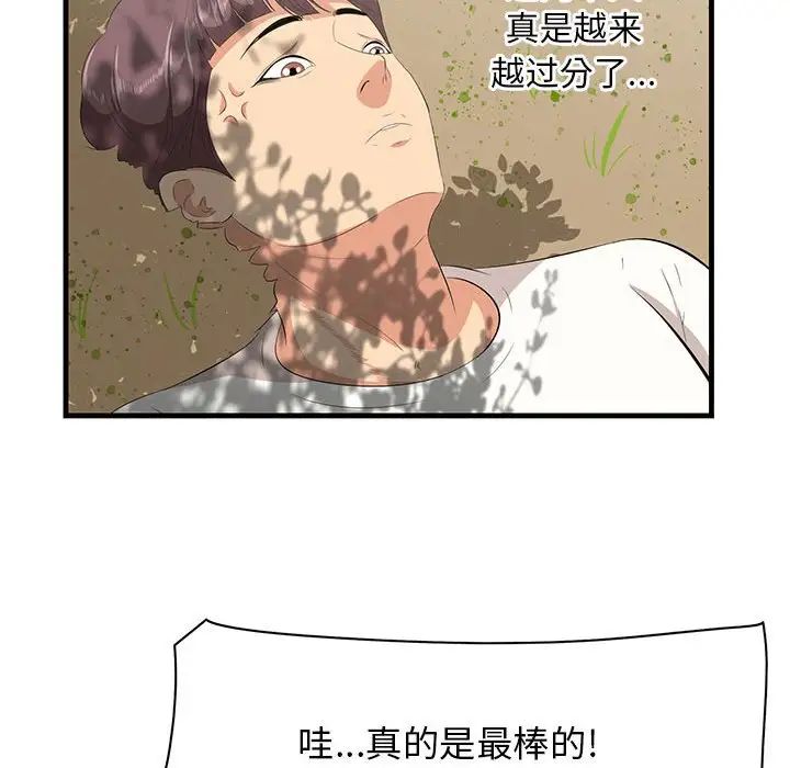 《一口就好》漫画最新章节第28话免费下拉式在线观看章节第【23】张图片