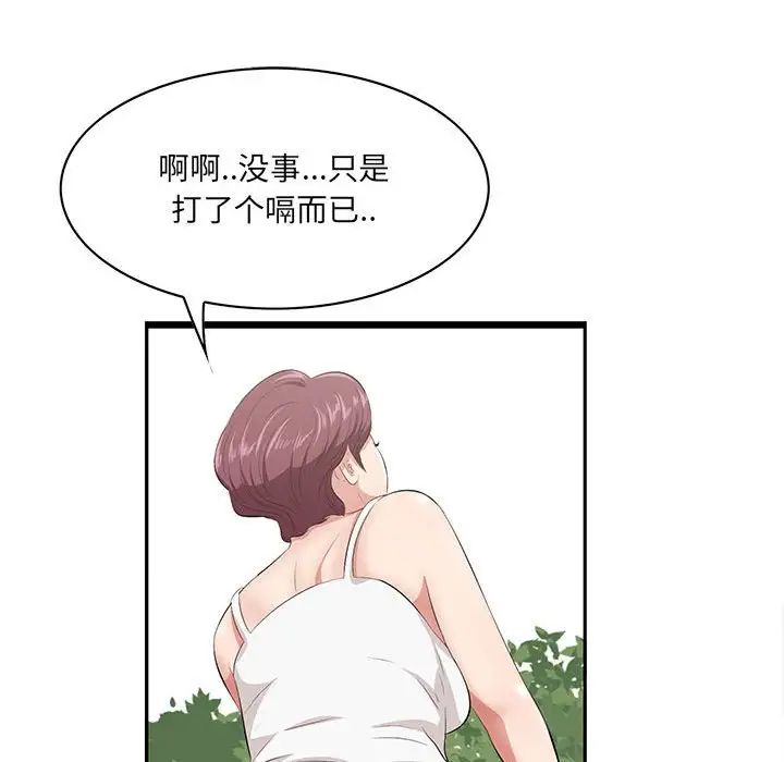 《一口就好》漫画最新章节第28话免费下拉式在线观看章节第【32】张图片