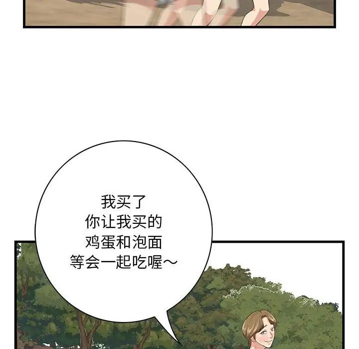 《一口就好》漫画最新章节第28话免费下拉式在线观看章节第【55】张图片