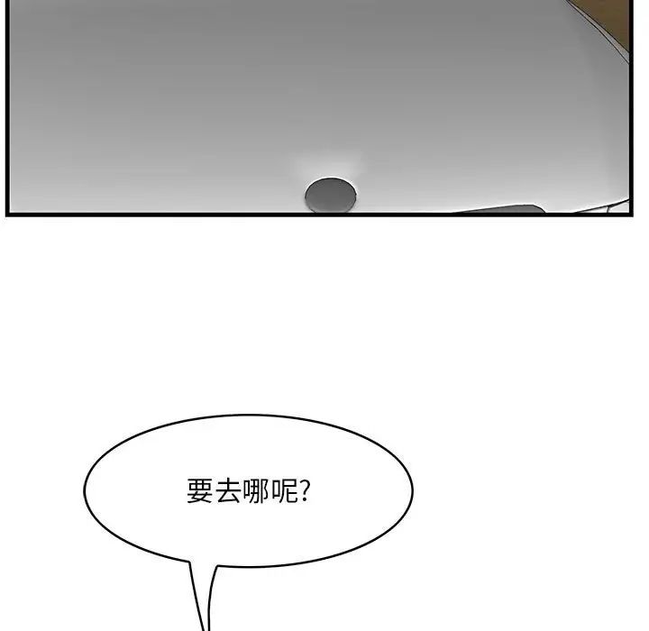 《一口就好》漫画最新章节第28话免费下拉式在线观看章节第【104】张图片