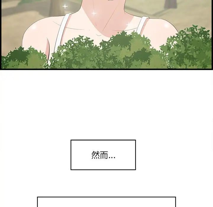 《一口就好》漫画最新章节第28话免费下拉式在线观看章节第【8】张图片