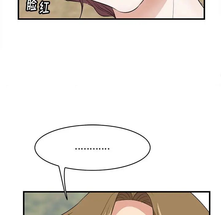 《一口就好》漫画最新章节第28话免费下拉式在线观看章节第【48】张图片