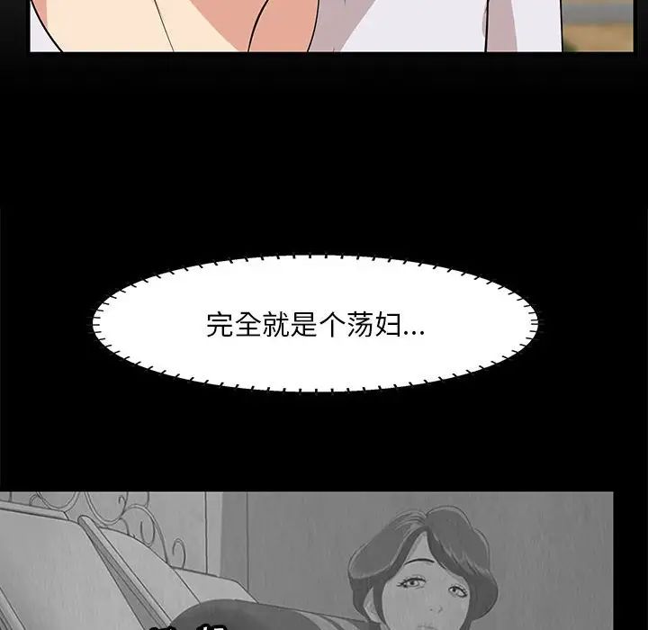 《一口就好》漫画最新章节第28话免费下拉式在线观看章节第【12】张图片