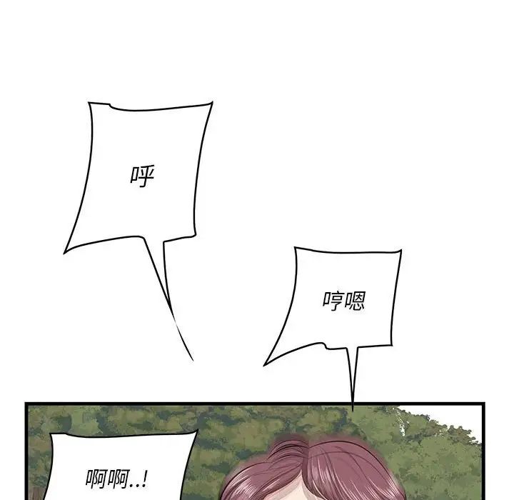 《一口就好》漫画最新章节第28话免费下拉式在线观看章节第【39】张图片