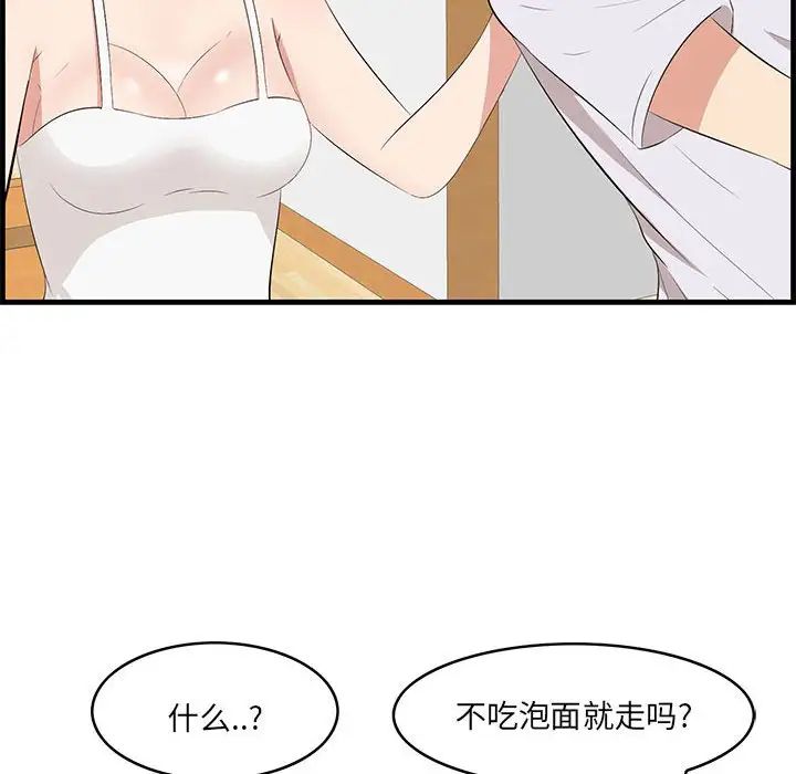 《一口就好》漫画最新章节第29话免费下拉式在线观看章节第【19】张图片