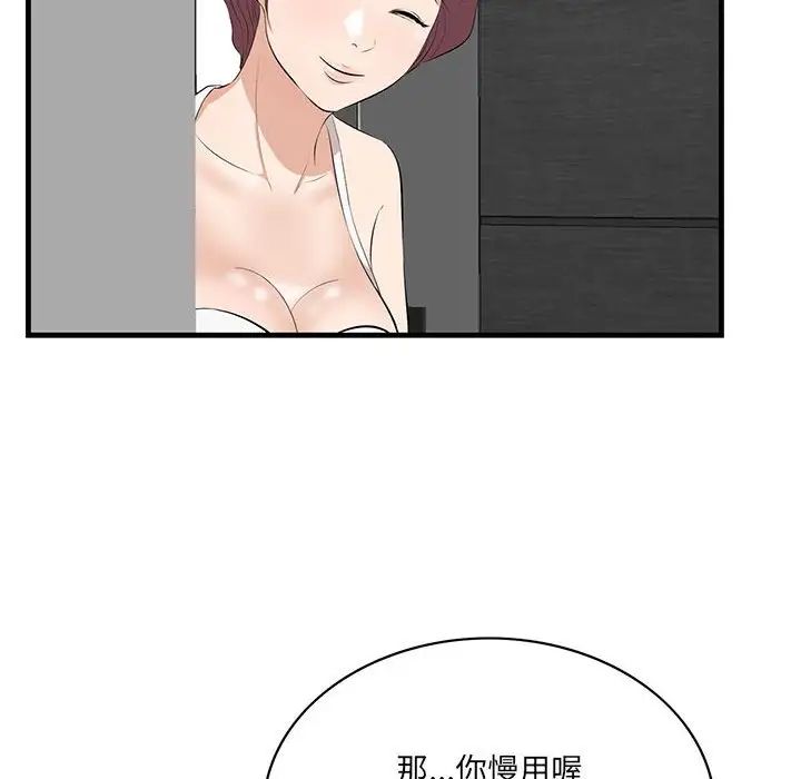 《一口就好》漫画最新章节第29话免费下拉式在线观看章节第【28】张图片