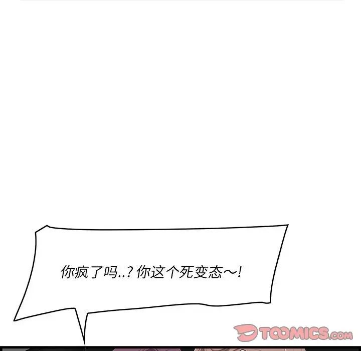 《一口就好》漫画最新章节第29话免费下拉式在线观看章节第【66】张图片