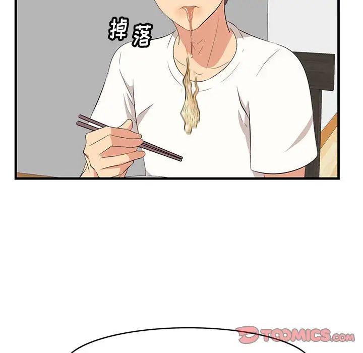 《一口就好》漫画最新章节第29话免费下拉式在线观看章节第【34】张图片