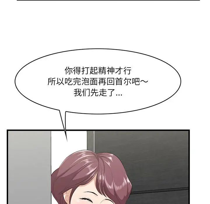 《一口就好》漫画最新章节第29话免费下拉式在线观看章节第【27】张图片