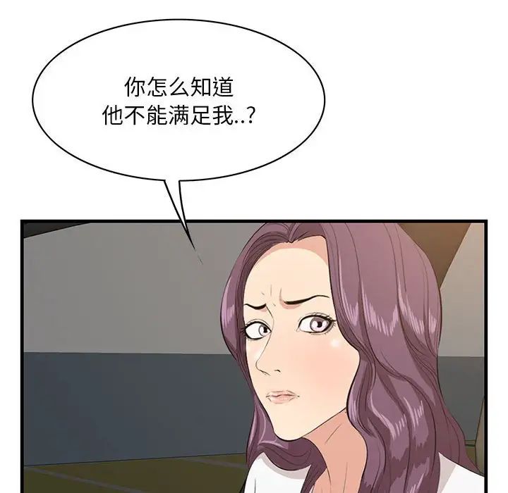 《一口就好》漫画最新章节第29话免费下拉式在线观看章节第【89】张图片