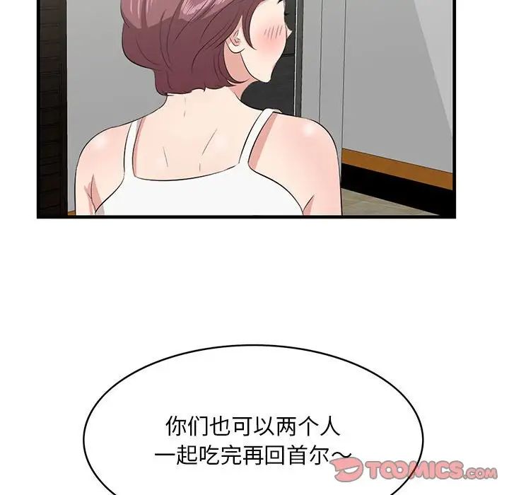 《一口就好》漫画最新章节第29话免费下拉式在线观看章节第【22】张图片