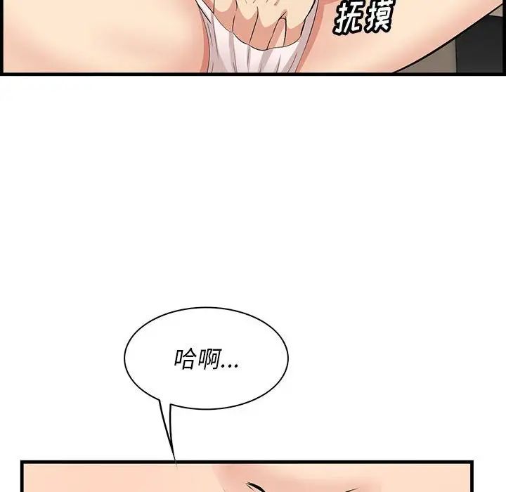 《一口就好》漫画最新章节第29话免费下拉式在线观看章节第【68】张图片