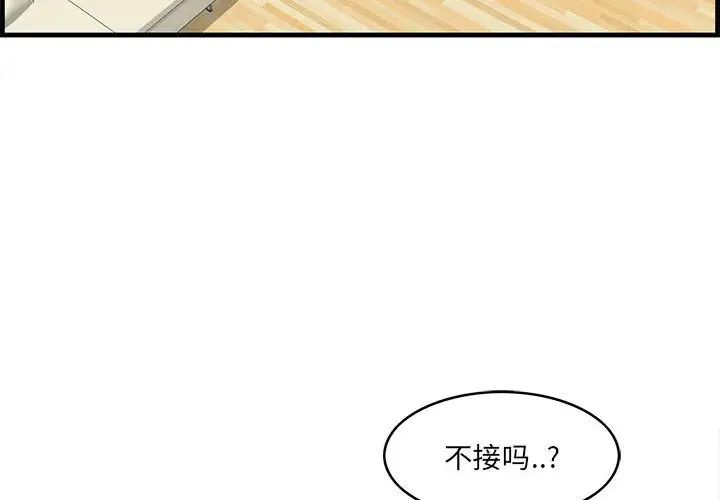 《一口就好》漫画最新章节第29话免费下拉式在线观看章节第【4】张图片