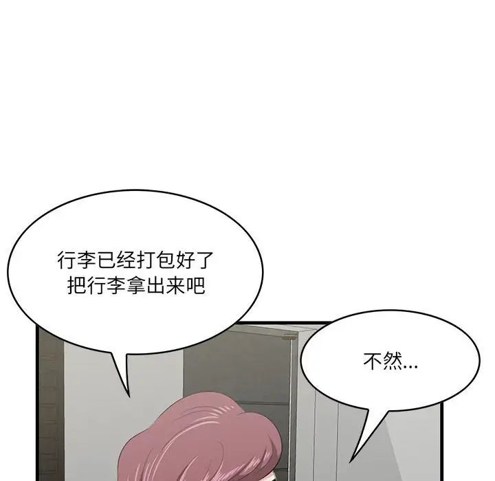 《一口就好》漫画最新章节第29话免费下拉式在线观看章节第【21】张图片