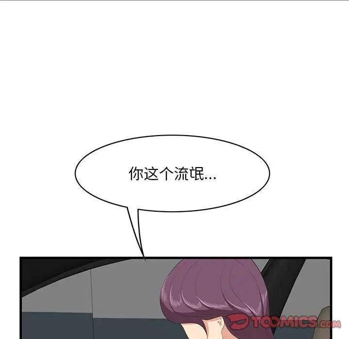 《一口就好》漫画最新章节第29话免费下拉式在线观看章节第【62】张图片