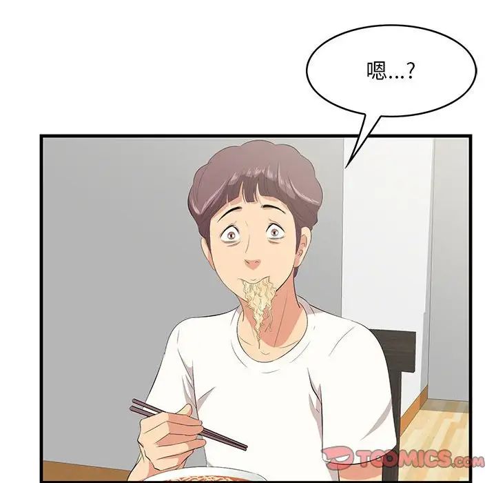 《一口就好》漫画最新章节第29话免费下拉式在线观看章节第【26】张图片